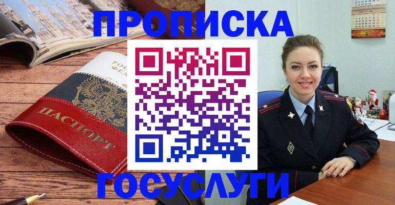 временная регистрация в квартире в Мончегорске