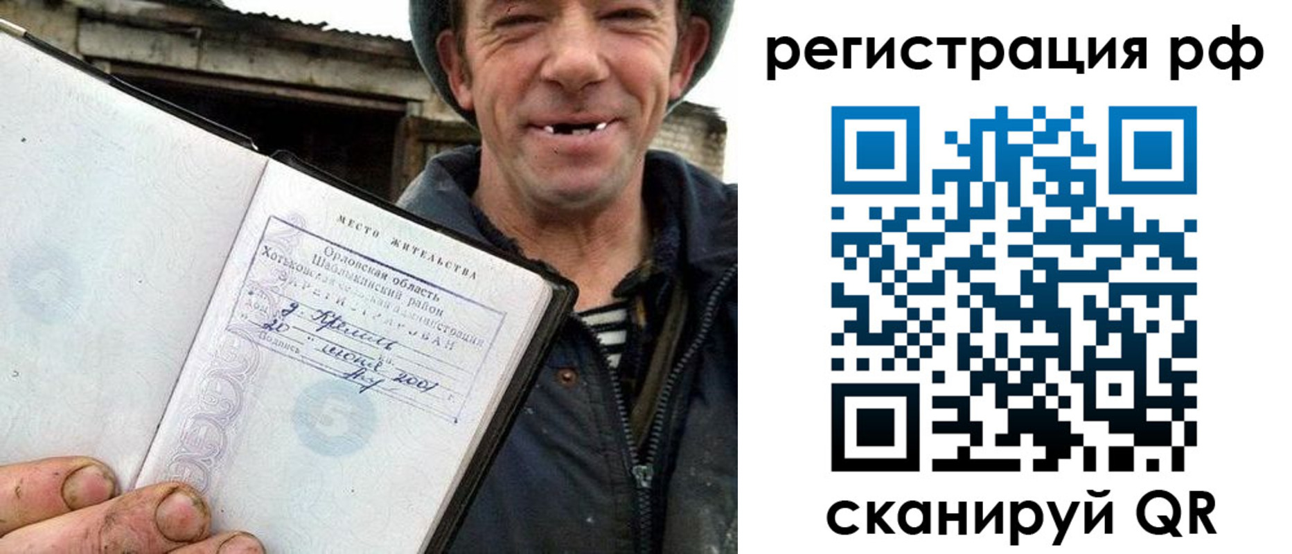 купить прописку в Мончегорске
