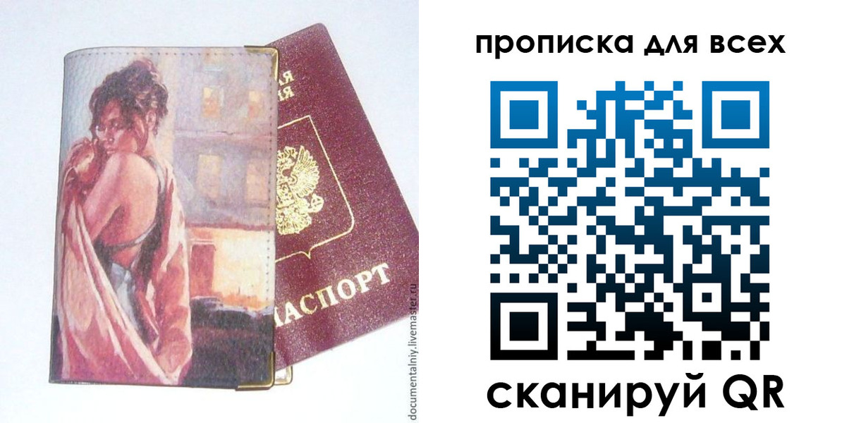 временная регистрация собственник в Мончегорске