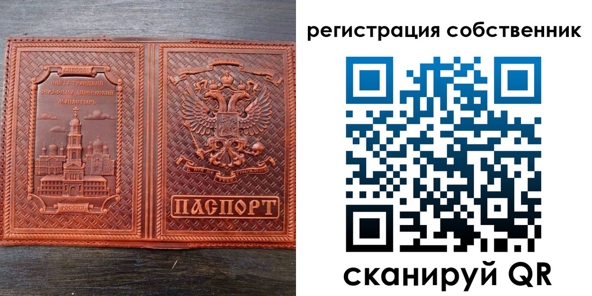 временная регистрация гарантия в Мончегорске