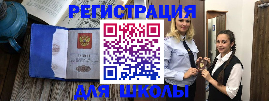 прописка паспорт в Мончегорске