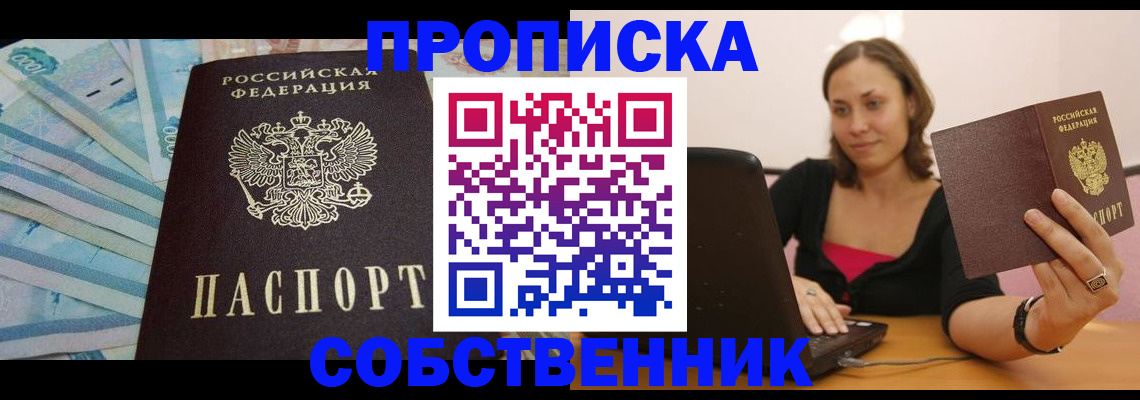 временная регистрация гарантия в Мончегорске