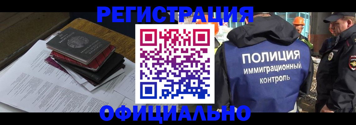 прописка регистрация в Мончегорске