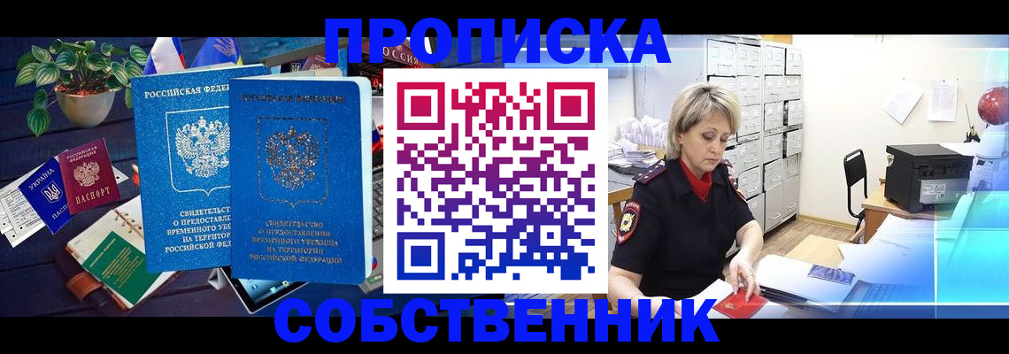 временная регистрация адрес в Мончегорске