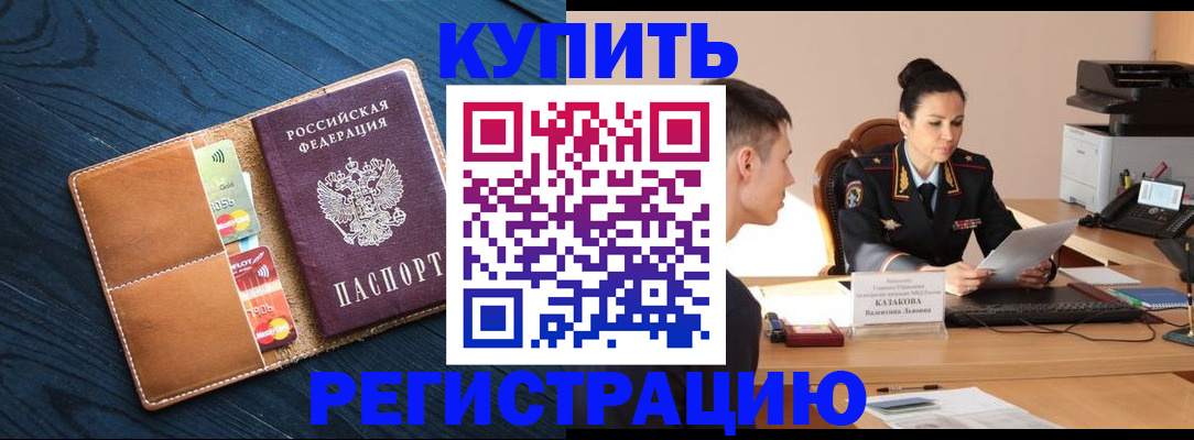 миграционный учет в Мончегорске